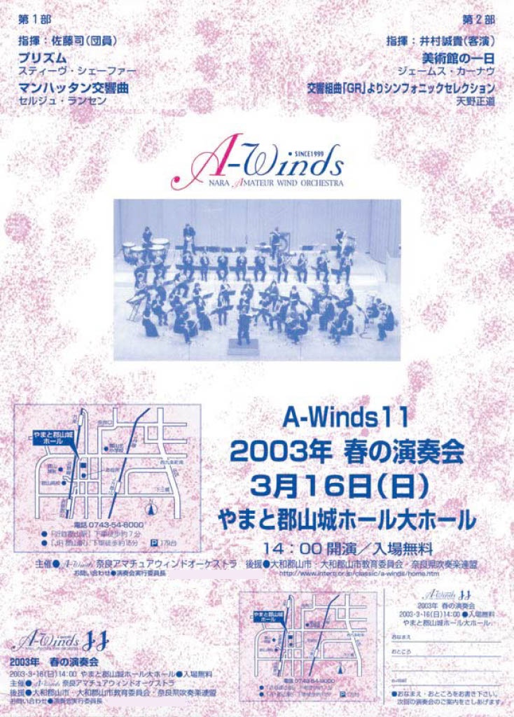 A-Winds11