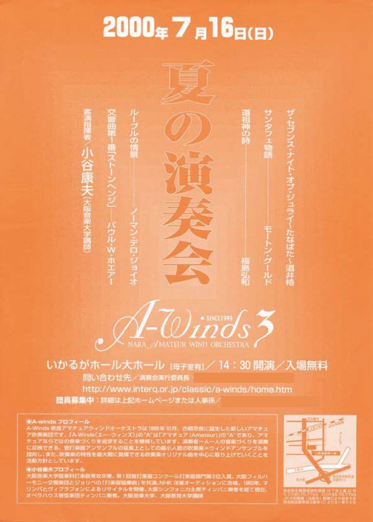 A-Winds3