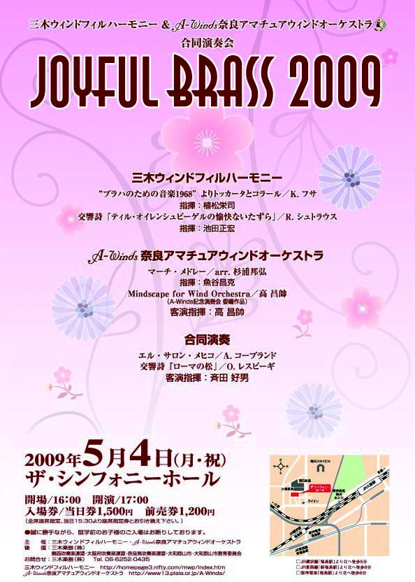 Jouyful Brass 2009